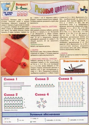 ВДД крючок 2004-02-08