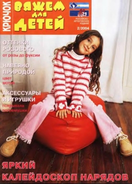 ВДД крючок 2004-02-01