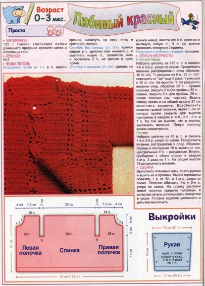 ВДД крючок 2004-02-02