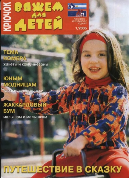 ВДД крючок 2005-01-01