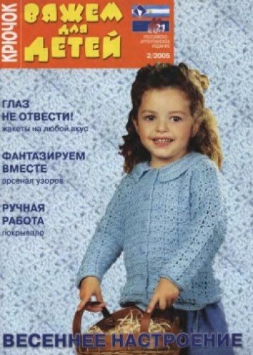 ВДД крючок 2005-02