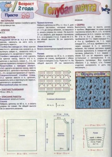 ВДД крючок 2005-02-02