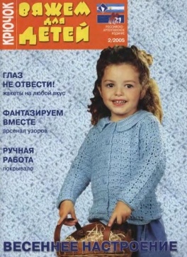 ВДД крючок 2005-02-01