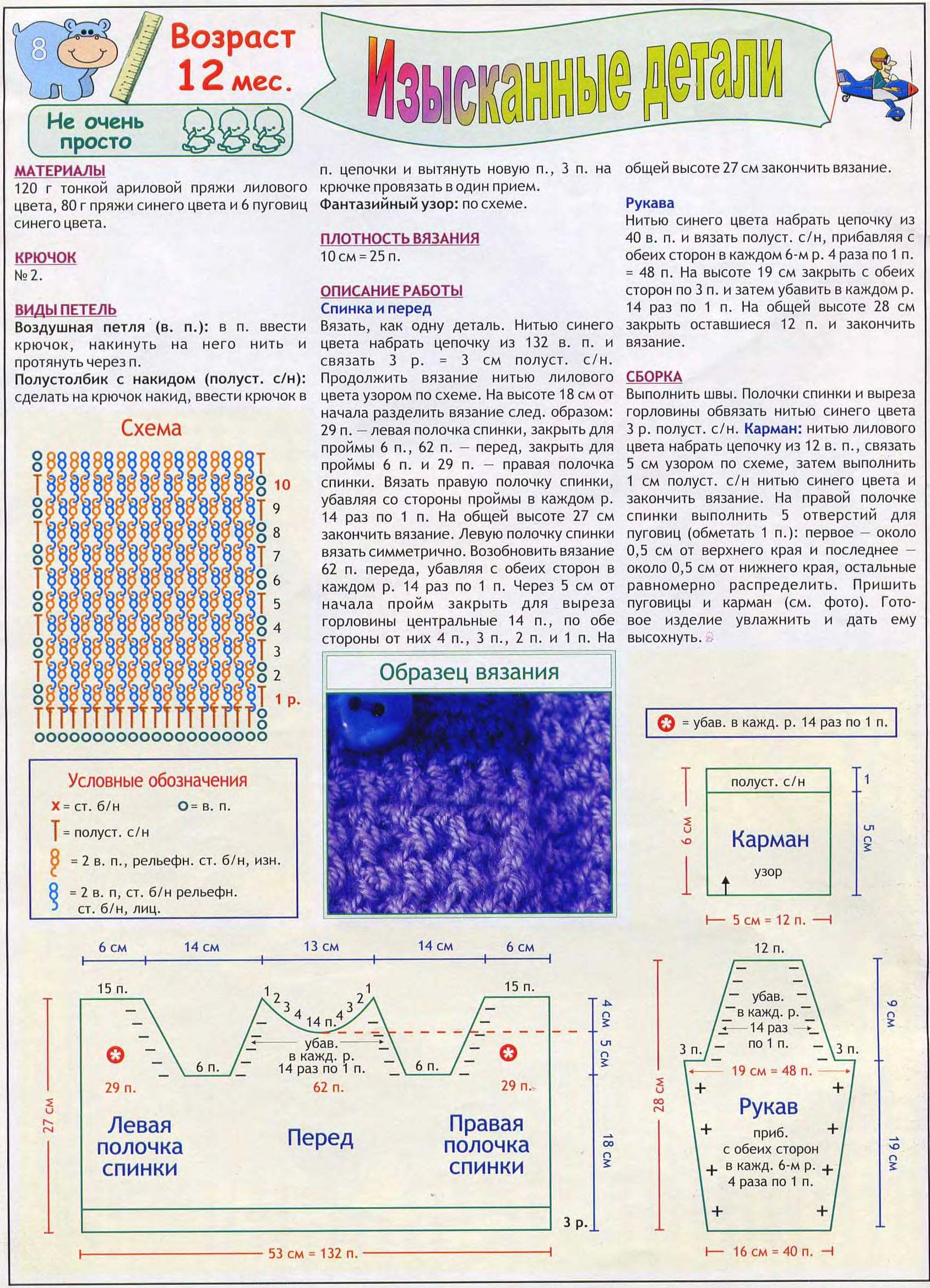 vdd-kryuchok-2005-03-page-00007