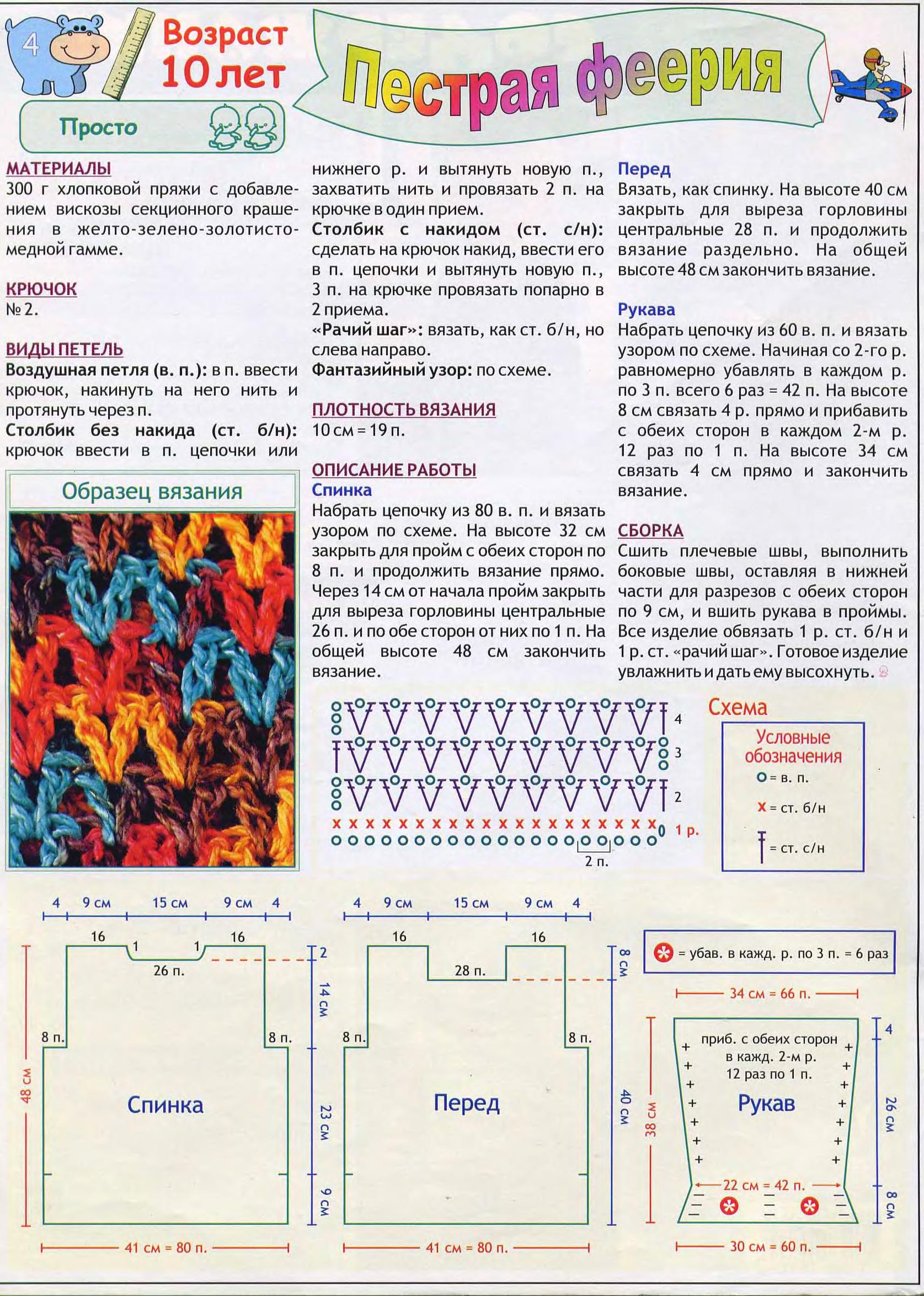 vdd-kryuchok-2005-03-page-00003