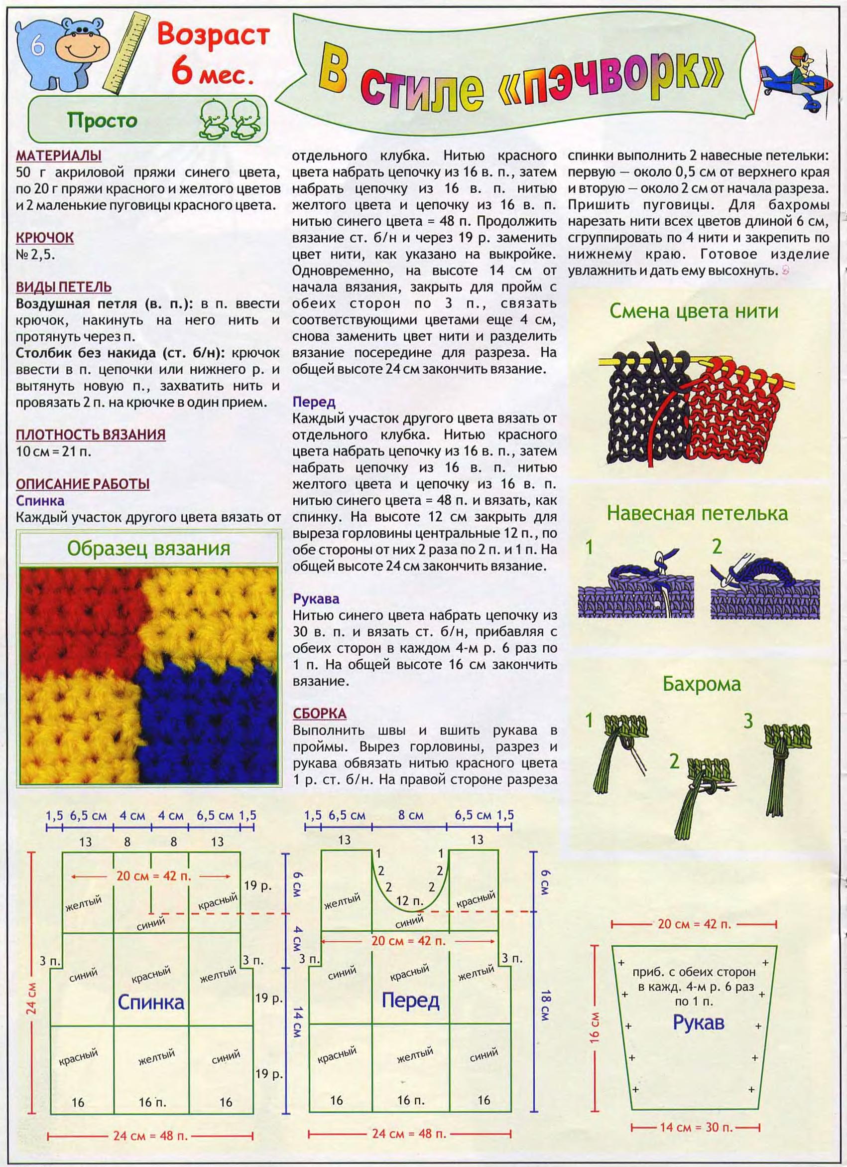 vdd-kryuchok-2005-03-page-00005