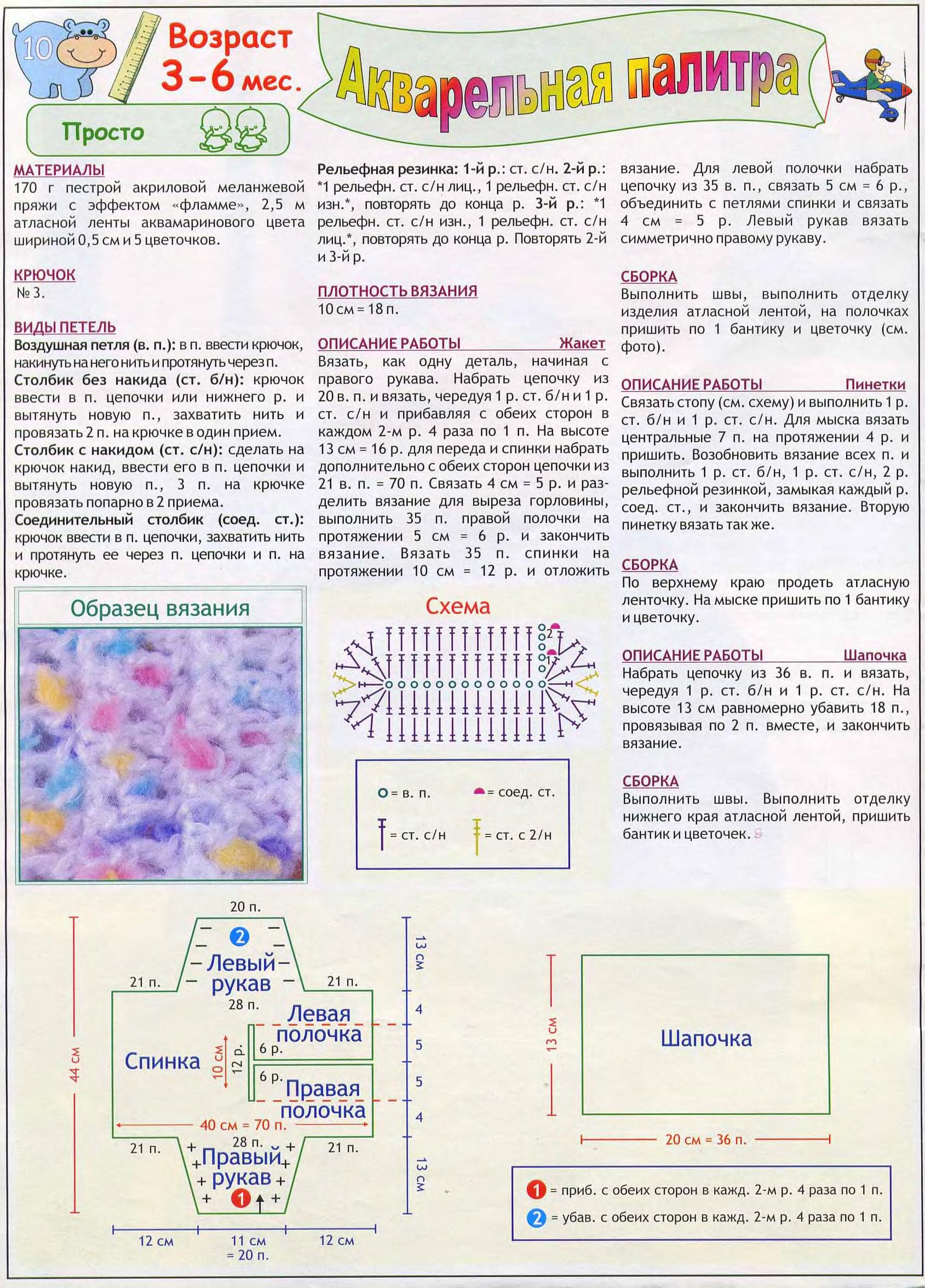 vdd-kryuchok-2005-03-page-00009