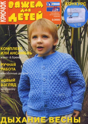 ВДД крючок 2005-03