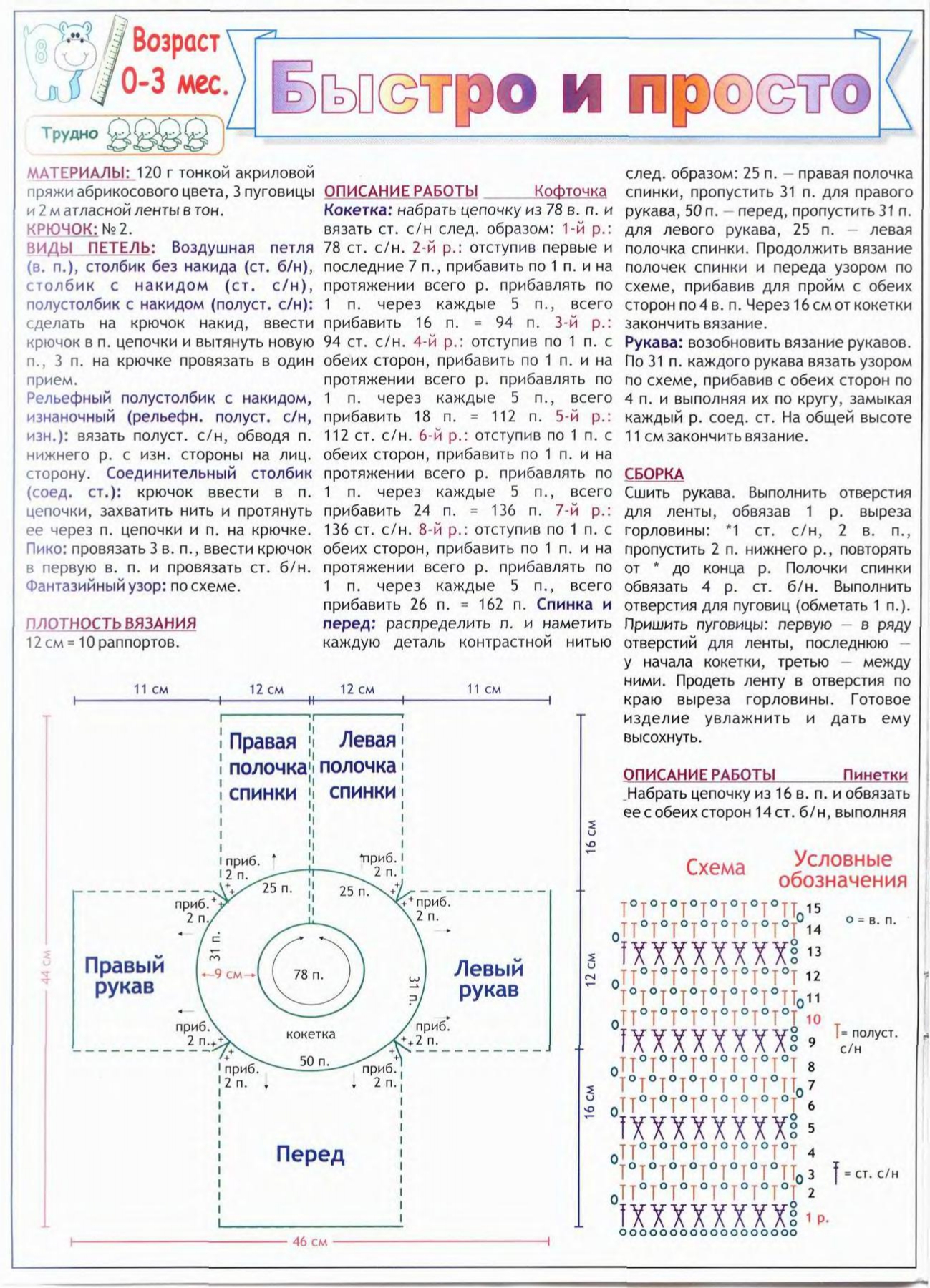 vdd-kryuchok-2005-04-page-00007