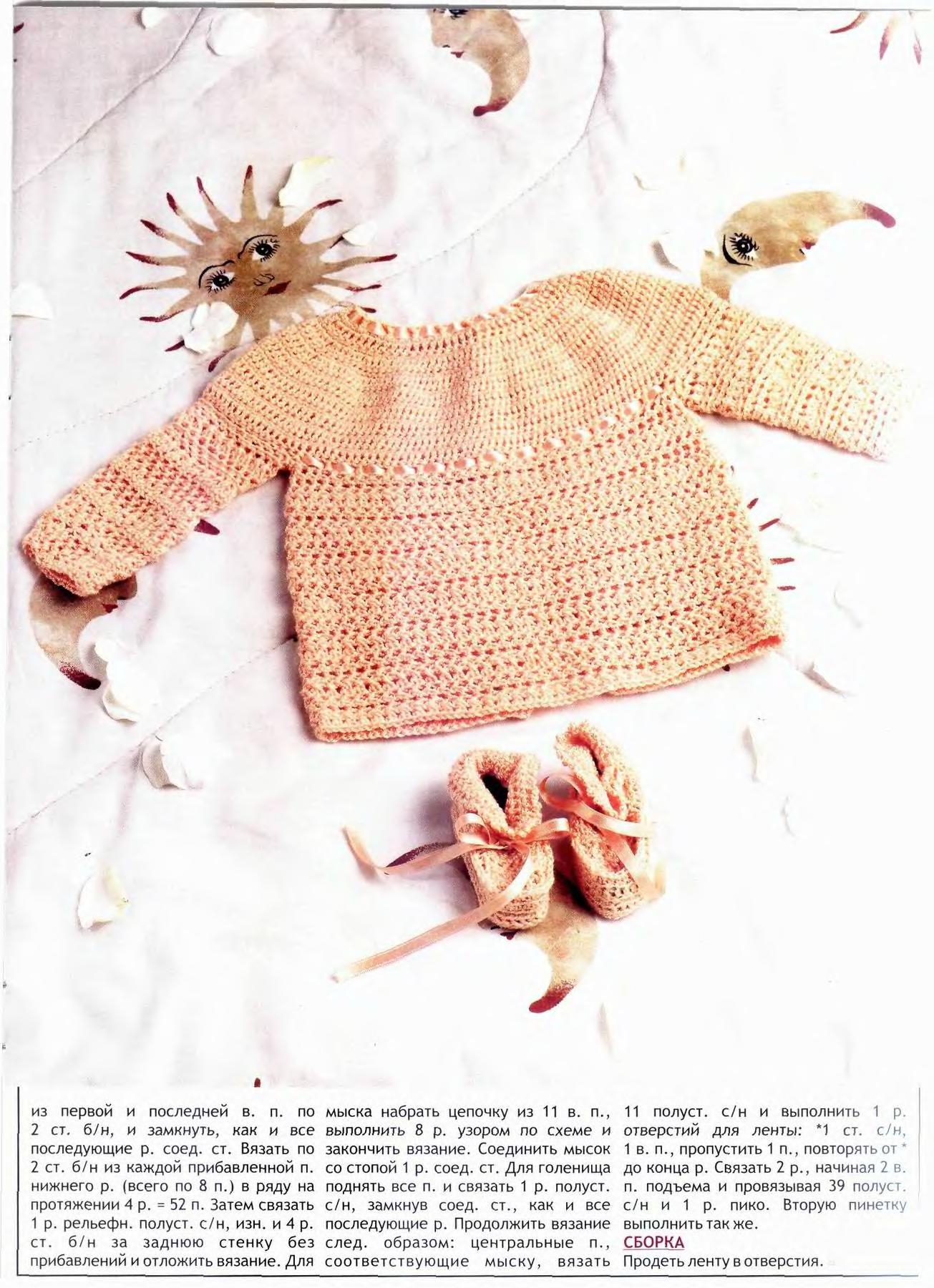 vdd-kryuchok-2005-04-page-00008