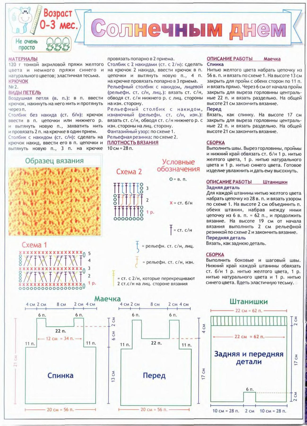 vdd-kryuchok-2005-04-page-00005