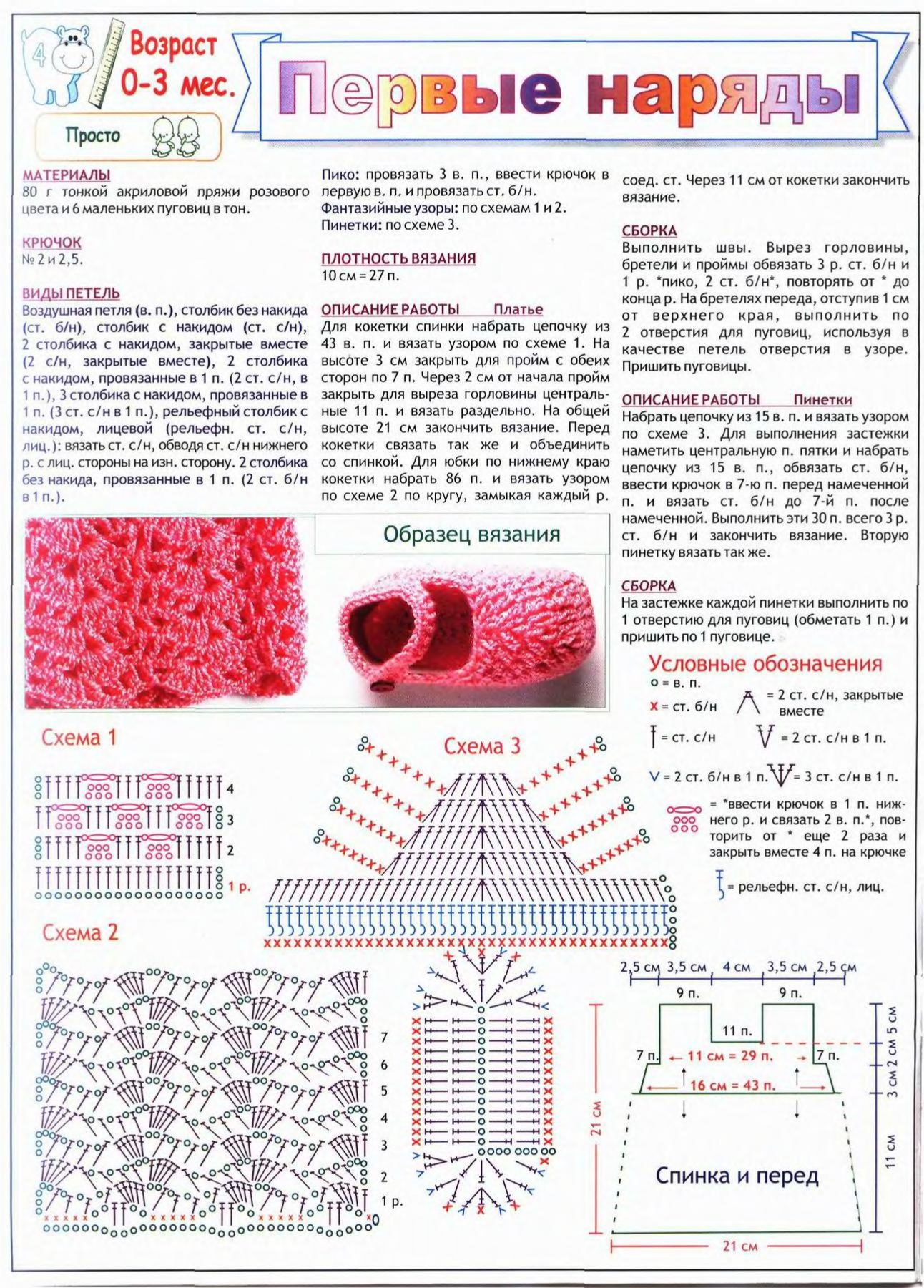 vdd-kryuchok-2005-04-page-00003