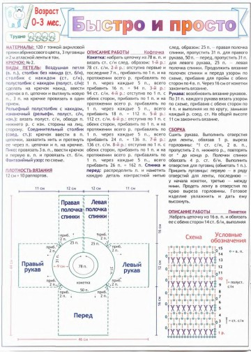 vdd-kryuchok-2005-04-page-00007