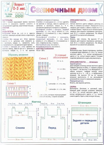 vdd-kryuchok-2005-04-page-00005