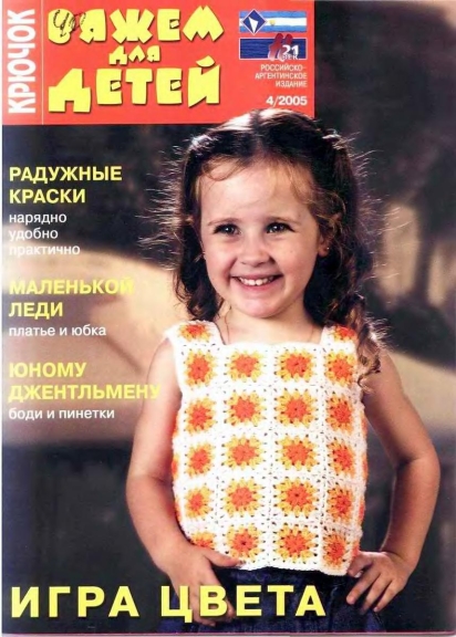 ВДД крючок 2005-04-01