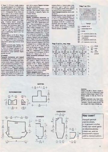 Лапушка 6-1995-11