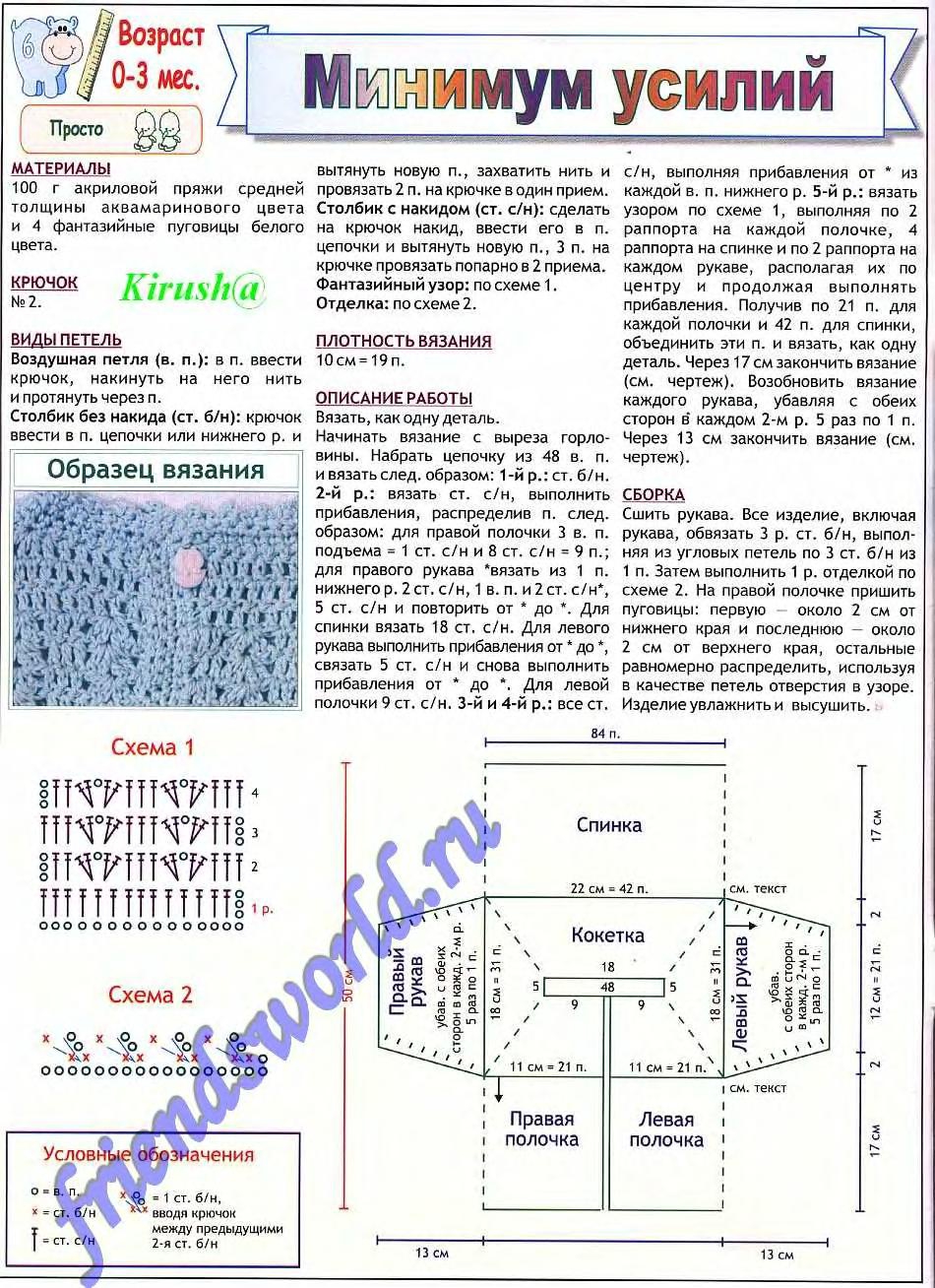 vdd-kryuchok-2005-07-page-00005