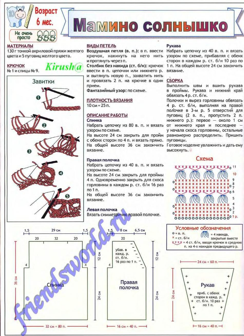vdd-kryuchok-2005-07-page-00009