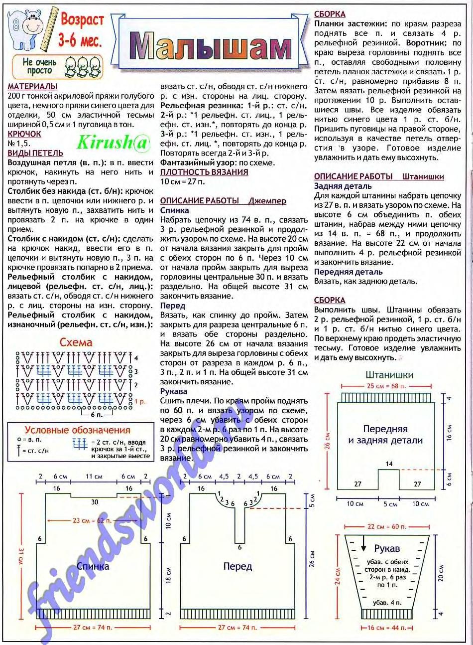 vdd-kryuchok-2005-07-page-00007
