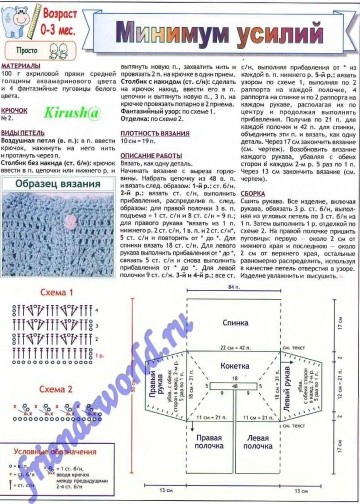 vdd-kryuchok-2005-07-page-00005