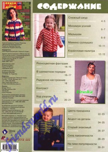 vdd-kryuchok-2005-07-page-00002