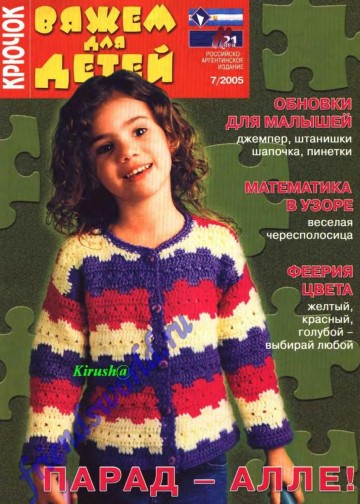 ВДД крючок 2005-07