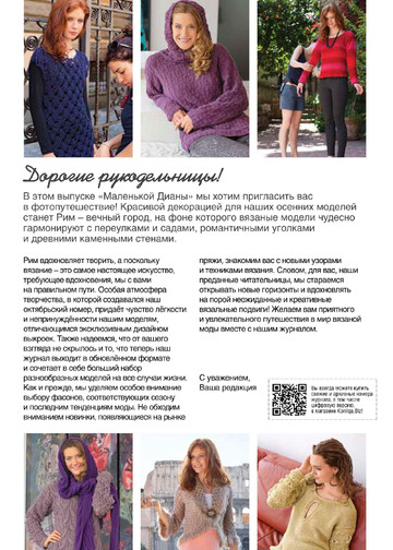 Маленькая Диана  2014-10_1-2