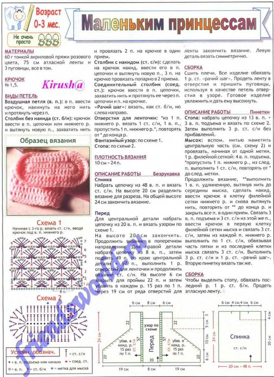 vdd-kryuchok-2005-08-page-00003