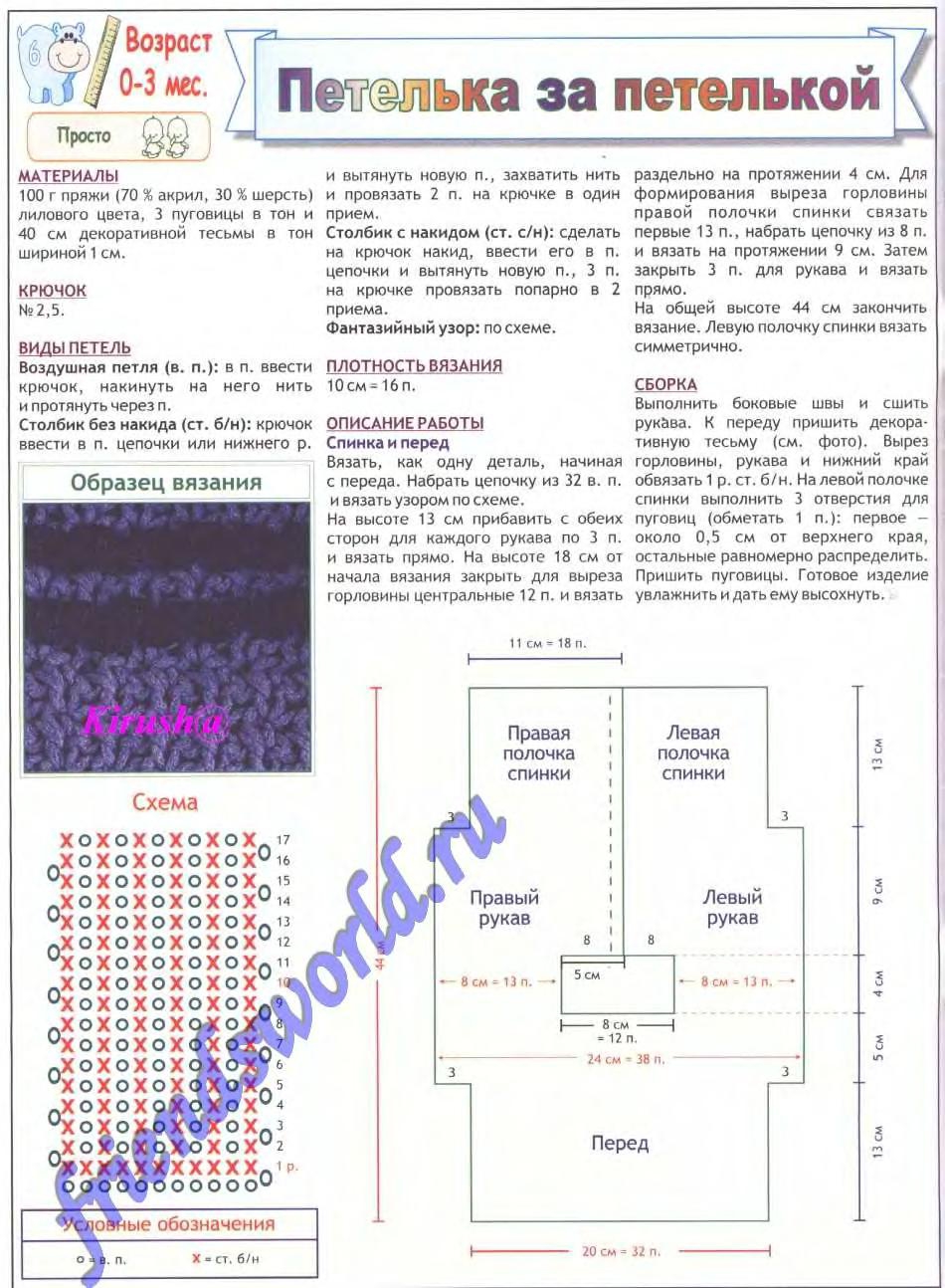 vdd-kryuchok-2005-08-page-00005