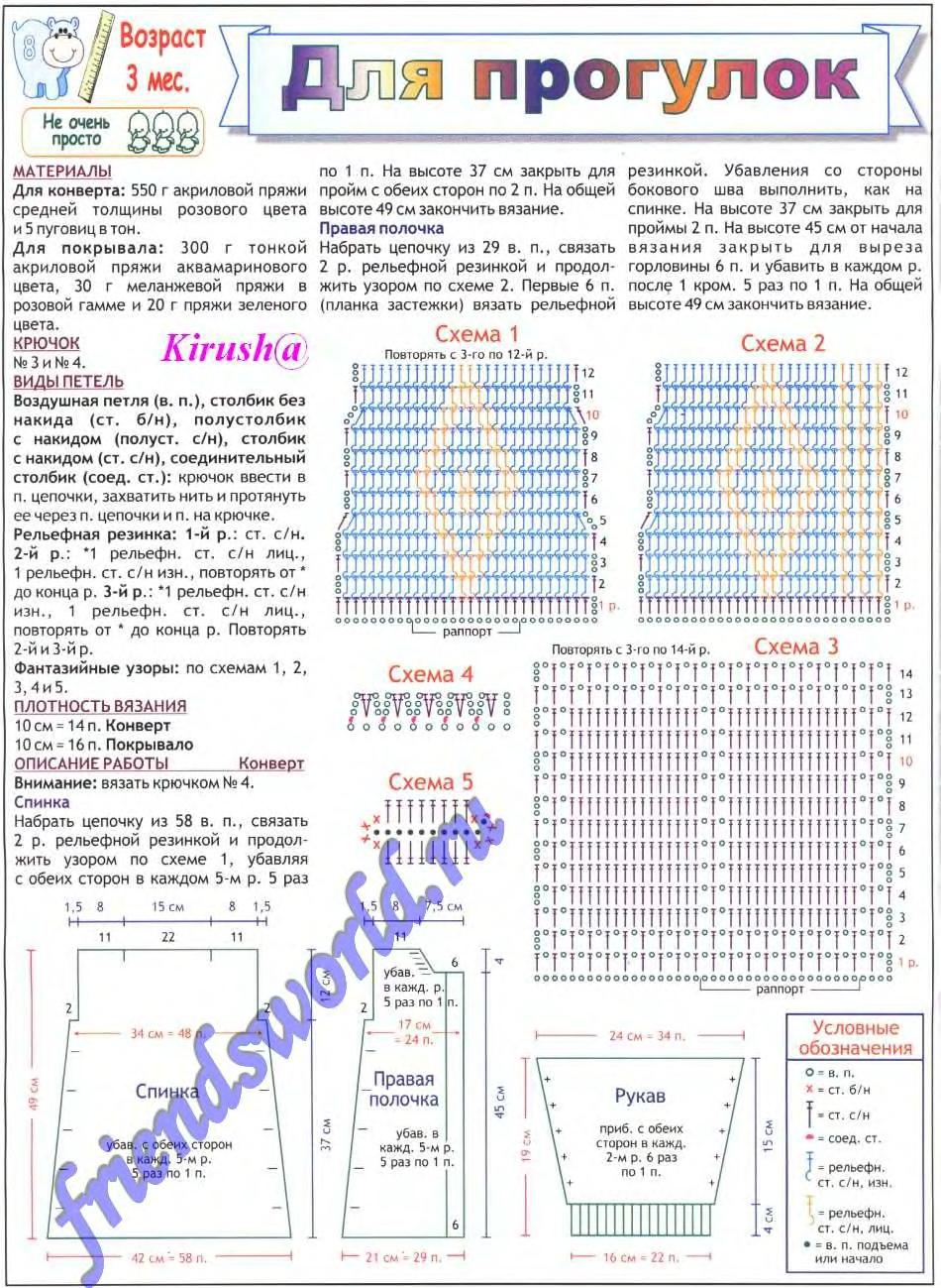 vdd-kryuchok-2005-08-page-00007