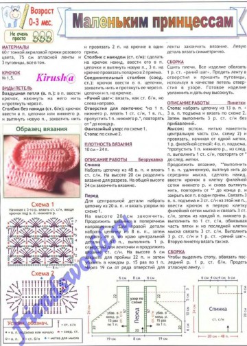 vdd-kryuchok-2005-08-page-00003