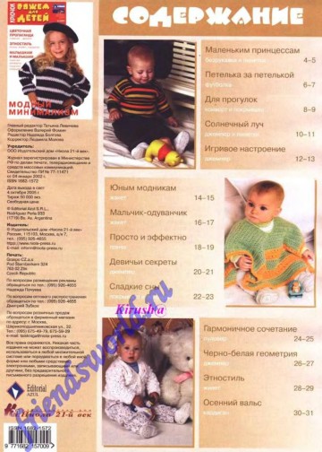 vdd-kryuchok-2005-08-page-00002