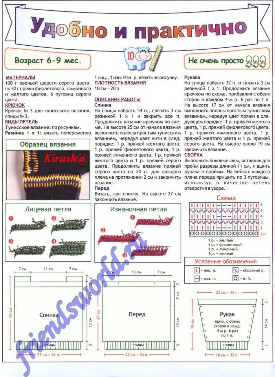 vdd-kryuchok-2005-09-page-00009