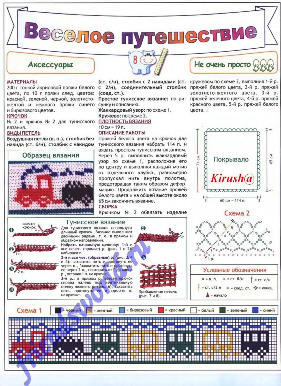 vdd-kryuchok-2005-09-page-00007