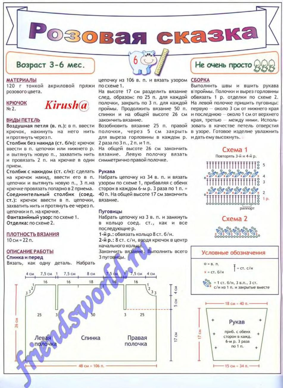 vdd-kryuchok-2005-09-page-00005