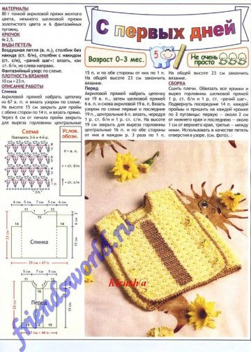 vdd-kryuchok-2005-09-page-00004