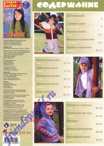 vdd-kryuchok-2005-09-page-00002