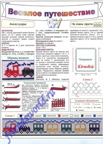 vdd-kryuchok-2005-09-page-00007