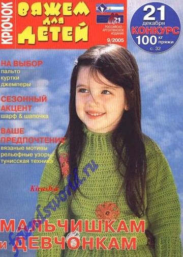 ВДД крючок 2005-09
