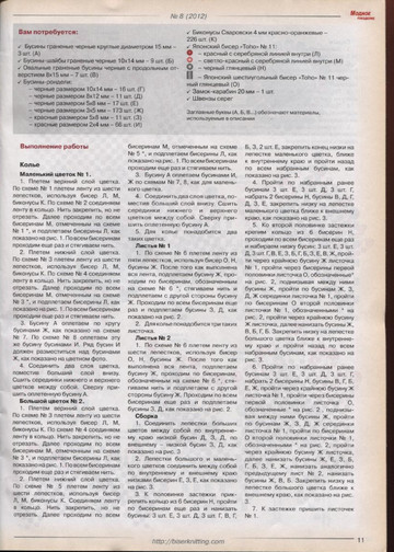 8 - 2012 Рукоделие-11