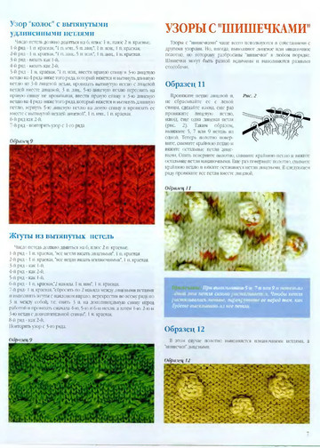 27 Школа вязания на спицах-6