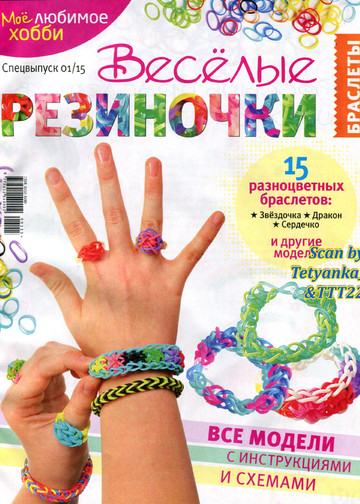 Моё любимое хобби 2015'01СВ-1