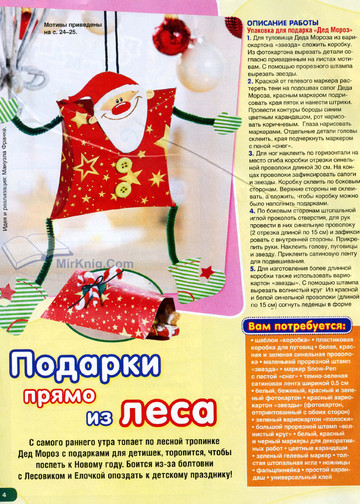 Моё любимое хобби 2015'04-4