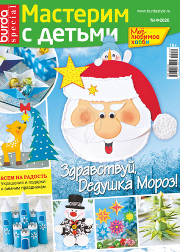 Моё любимое хобби 2020'04