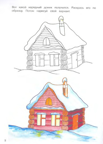 Простые уроки рисования 2011'01-8