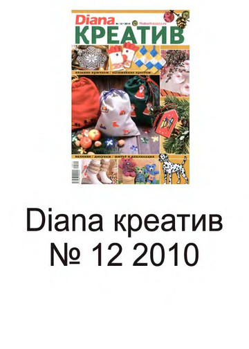 Diana creativ 2010-12