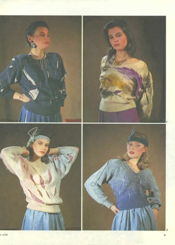 Альбом моделей «Вязание» - 1991-11