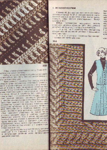 Альбом моделей «Вязание» - 1986 Вязание крючком-12