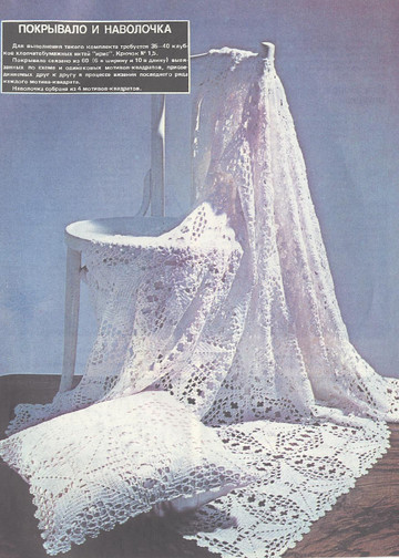 Альбом моделей «Вязание» - 1988-9