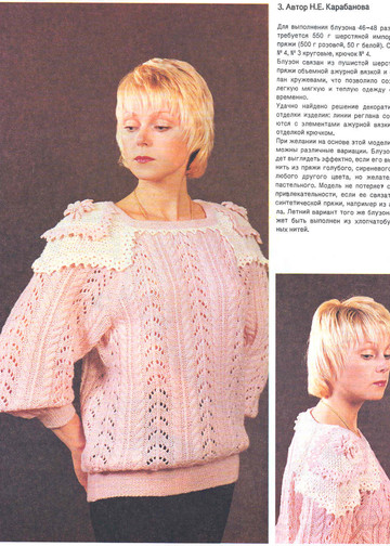 Альбом моделей «Вязание» - 1992-4